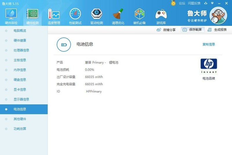 HP 惠普 暗影精灵4 Pro RTX2060显卡游戏本体验