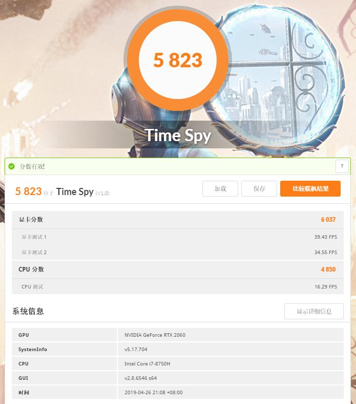 HP 惠普 暗影精灵4 Pro RTX2060显卡游戏本体验
