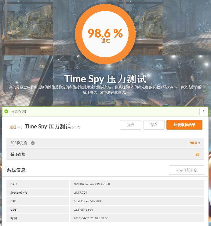 HP 惠普 暗影精灵4 Pro RTX2060显卡游戏本体验