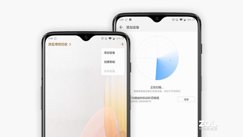 华为路由WS5200四核版：中小户型的网络助理