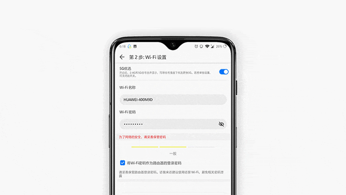 华为路由WS5200四核版：中小户型的网络助理
