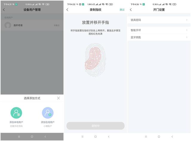 多种开锁方式，拒绝小黑盒，便捷更安全--德施曼T91P分享