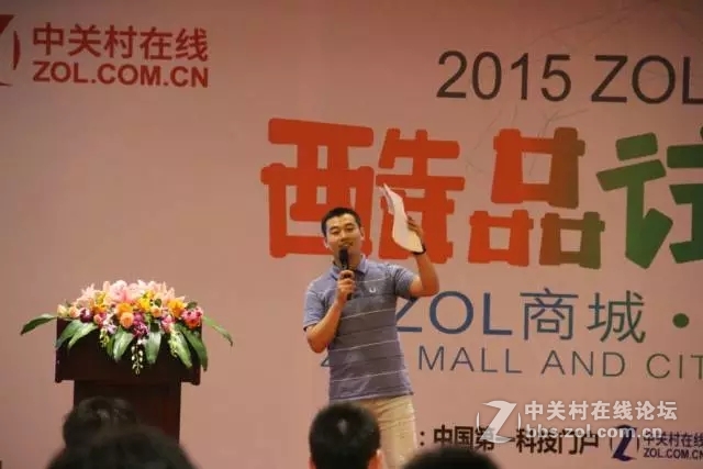 2015ZOL商城酷品试玩会暨ZOL商城·同城粉丝会在广州圆满举行