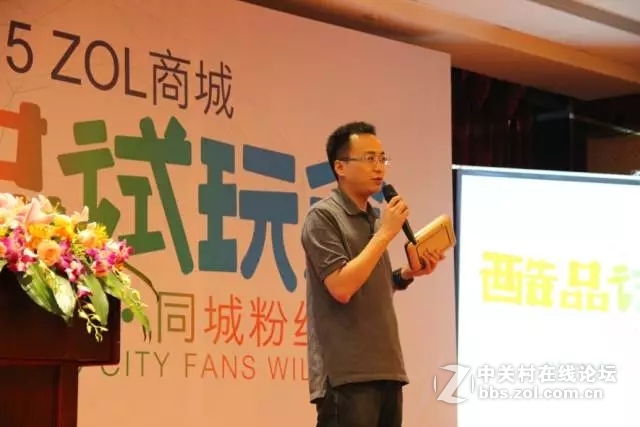 2015ZOL商城酷品试玩会暨ZOL商城·同城粉丝会在广州圆满举行