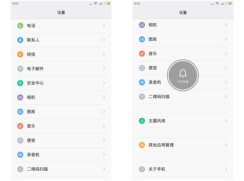 黑白配 小米4i 体验