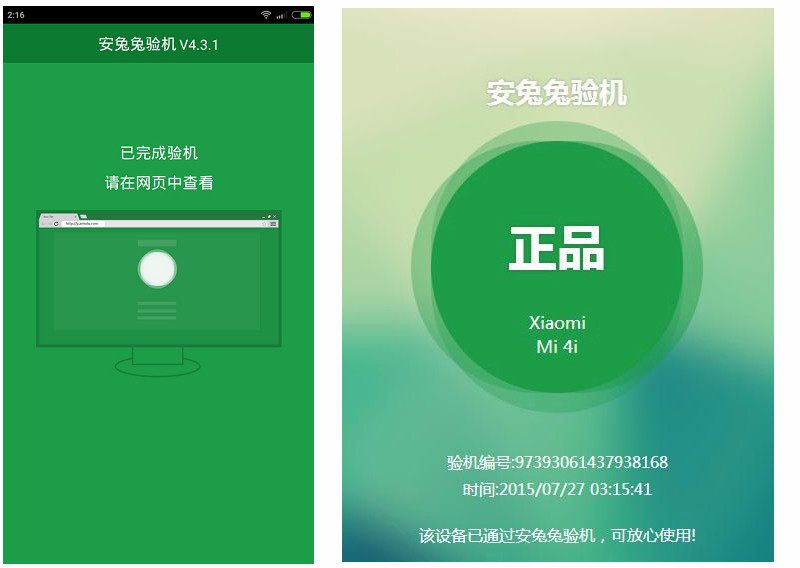 黑白配 小米4i 体验