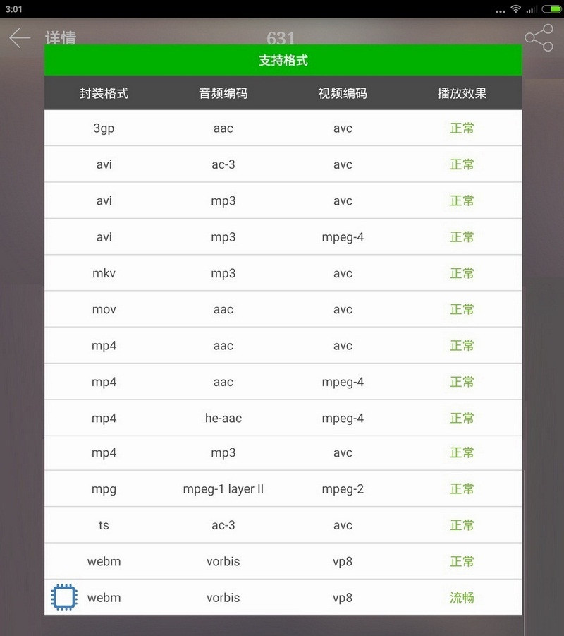 黑白配 小米4i 体验