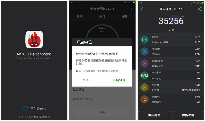 黑白配 小米4i 体验