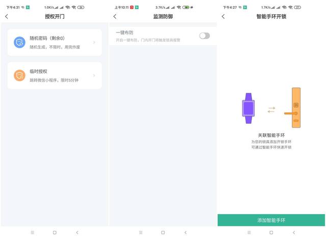 多种开锁方式，拒绝小黑盒，便捷更安全--德施曼T91P分享