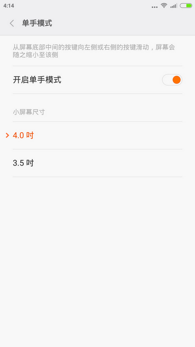 黑白配 小米4i 体验