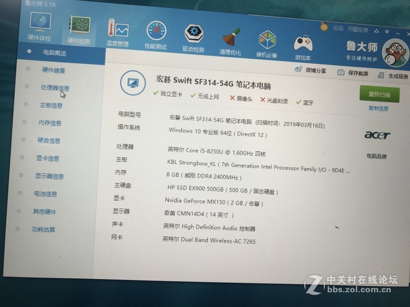 acer sf314-54G拆解，更换nvme 1.3 SSD，全网首拆