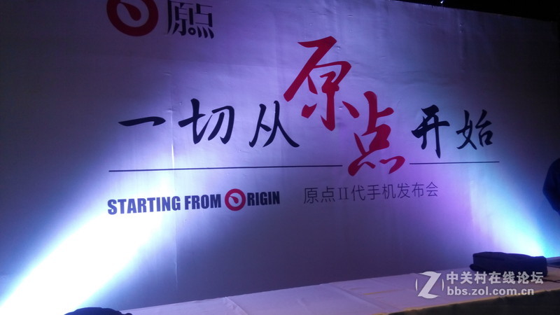 #原点手机新品发布会#刚从原点手机发布会现场归来的新鲜报道贴