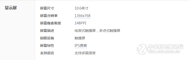 #开启国产平板大屏新时代#与时代同行，【中柏EZpad 4s】试用——便携