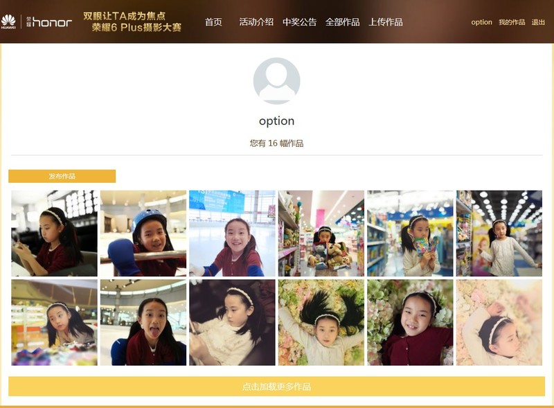 #双眼让TA成为焦点#  我是双儿（荣耀6 Plus拍摄）