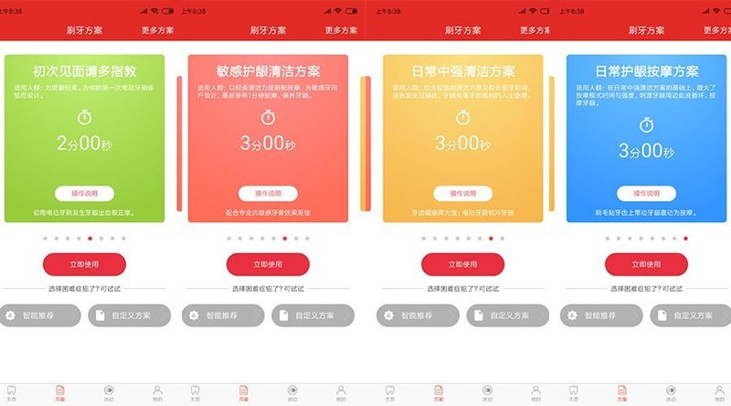 有品众筹6天就突破1000万的电动牙刷，Oclean X测评体验怎么样？