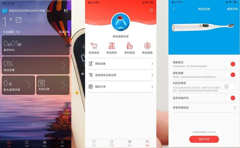 有品众筹6天就突破1000万的电动牙刷，Oclean X测评体验怎么样？