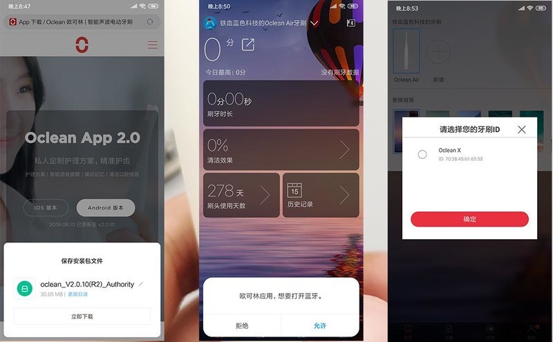 有品众筹6天就突破1000万的电动牙刷，Oclean X测评体验怎么样？