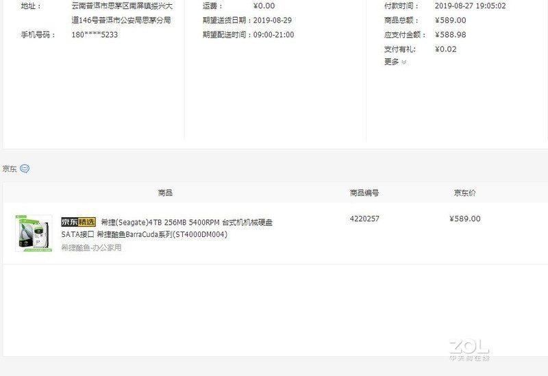 不惑之年没收到礼物，中秋节前发电脑硬件礼物了。帮主大人可以挑一件电脑硬件做礼物！