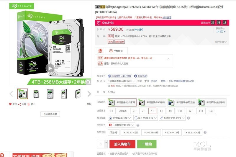 不惑之年没收到礼物，中秋节前发电脑硬件礼物了。帮主大人可以挑一件电脑硬件做礼物！