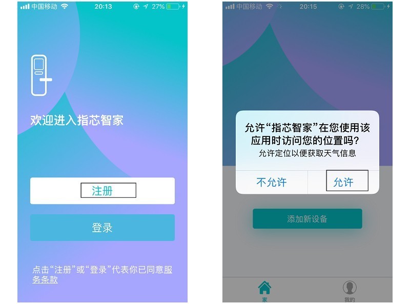 无网络也可以 密码盘自设定 青松沃德智能指纹锁L12 体验