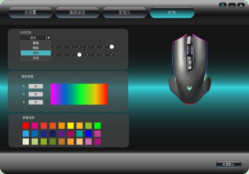 炫酷幻彩 无线畅玩——雷柏V20PRO双模无线幻彩RGB游戏鼠标体验