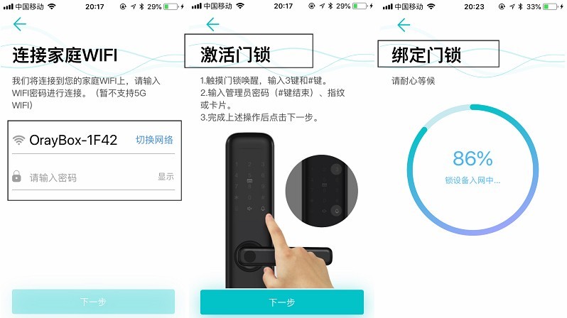 无网络也可以 密码盘自设定 青松沃德智能指纹锁L12 体验