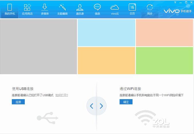 vivo V1911A V1911T不开机怎么解锁屏幕锁密码的线刷解锁固件ROM系统包平台刷机教程