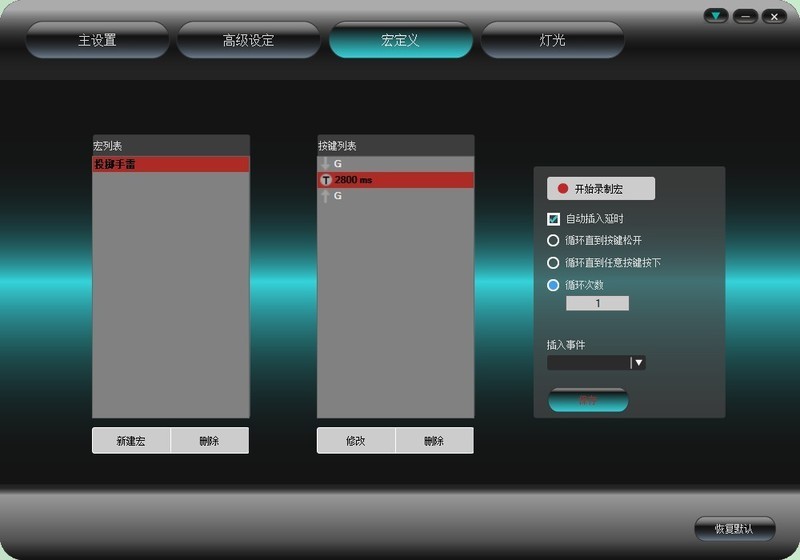 炫酷幻彩 无线畅玩——雷柏V20PRO双模无线幻彩RGB游戏鼠标体验