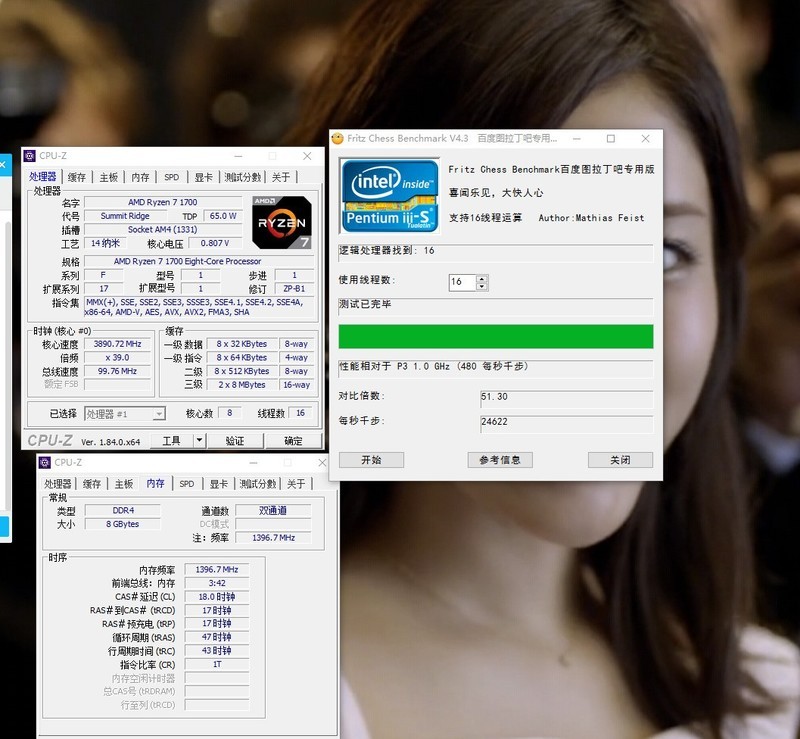 锐龙3600 PK锐龙1700