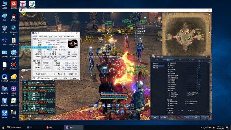 锐龙3600 PK锐龙1700