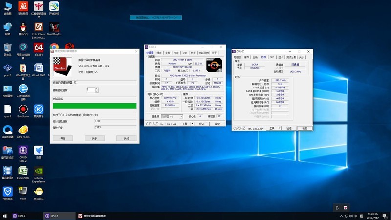 锐龙3600 PK锐龙1700