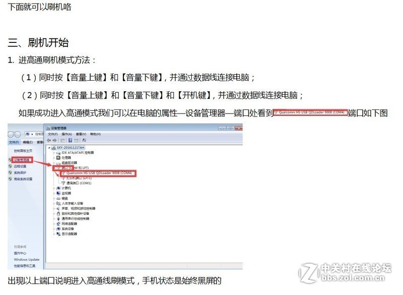 VIVO X9Plus 刷机/线刷/官方线刷救砖解锁资料/工具亲测OK/手机电路原理图纸