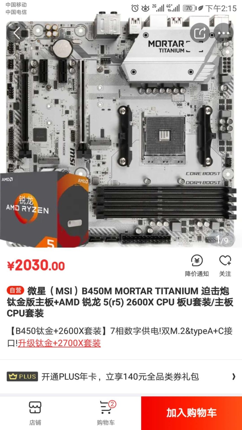 咋样～～要的不？各位大神。