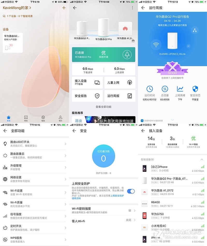 不布线不改线路，让家里的无线网络信号无死角