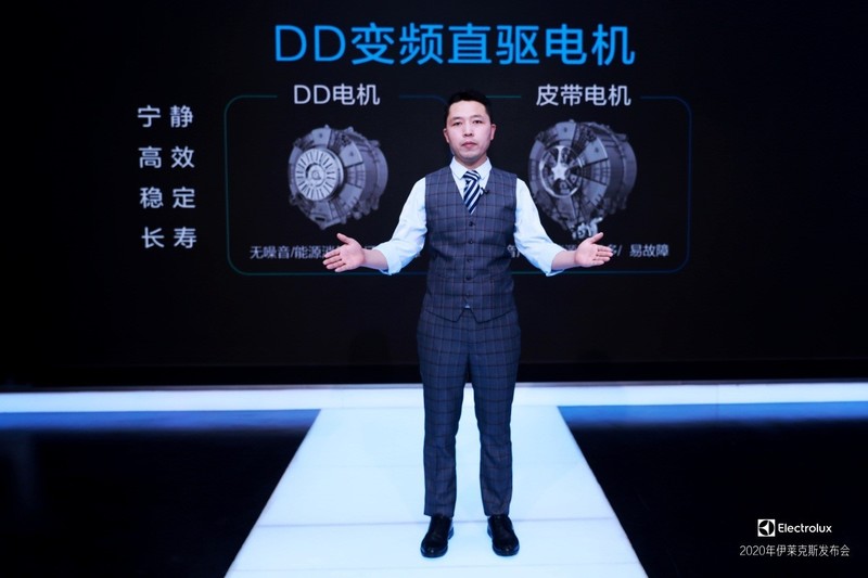 保鲜效果引领全行业 伊莱克斯发布健康新格局高端冰箱新品