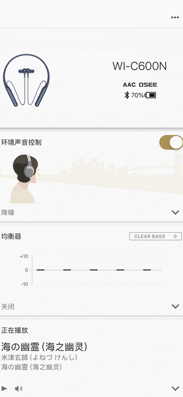 为了通勤，我入了降噪耳机，简评索尼WI-C600N
