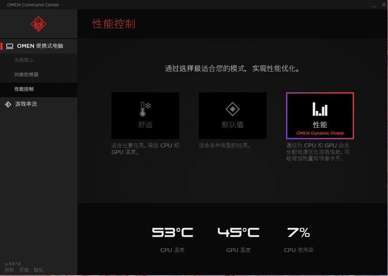 老玩家爽翻了，惠普暗影精灵5体验《全战三国》