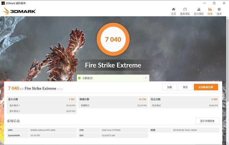 老玩家爽翻了，惠普暗影精灵5体验《全战三国》