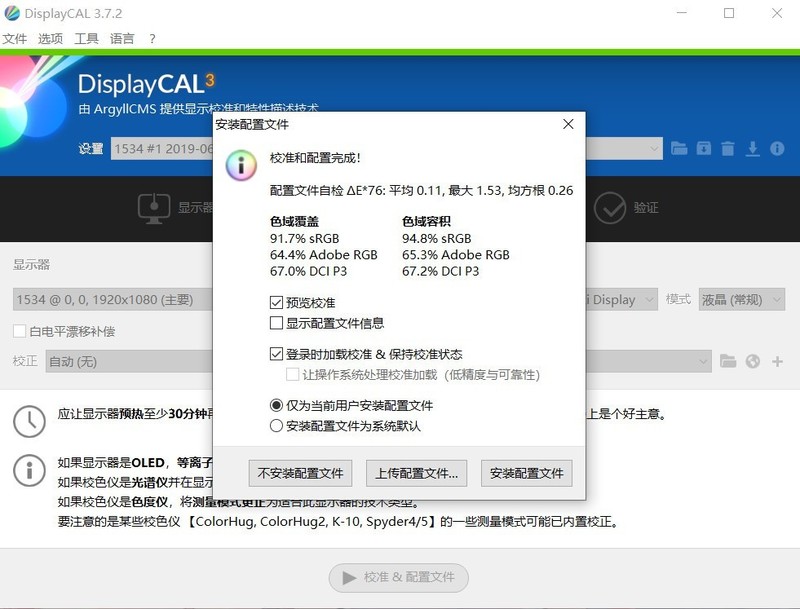 老玩家爽翻了，惠普暗影精灵5体验《全战三国》