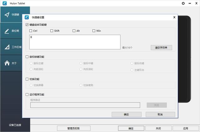 绘王-凯卓Kamvas Pro 16数位屏体验：轻薄便携、功能强大的绘画工具