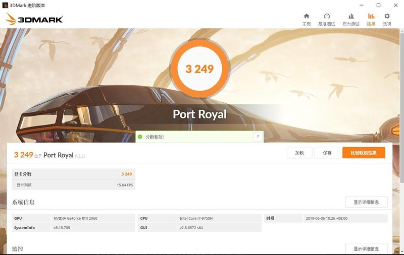 老玩家爽翻了，惠普暗影精灵5体验《全战三国》