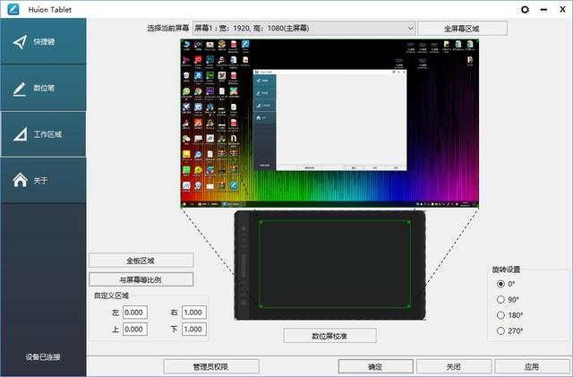 绘王-凯卓Kamvas Pro 16数位屏体验：轻薄便携、功能强大的绘画工具