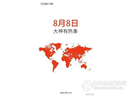 #大神F1我坐堂#大神手机8.8或推高性能旗舰X8