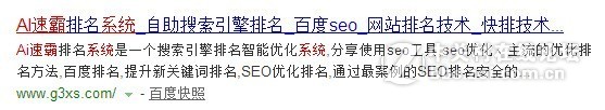 SEO如何把关键词做到首页！