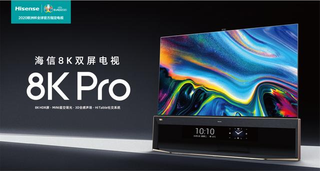 什么是8K电视标杆，彩电一哥海信给出答案！
