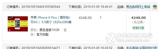 碰到黑店