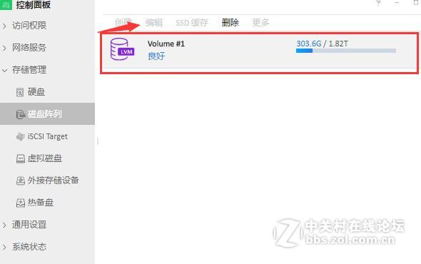 【操作指引】铁威马NAS存储RAID1的扩容步骤