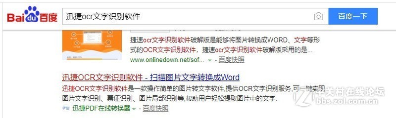 实现语音转文字的发法？