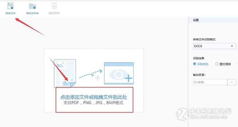 实现语音转文字的发法？