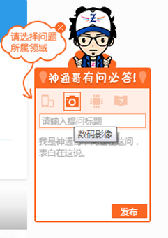 神通哥有问必答！活人长期在线，专业解答朵唯手机各种困惑